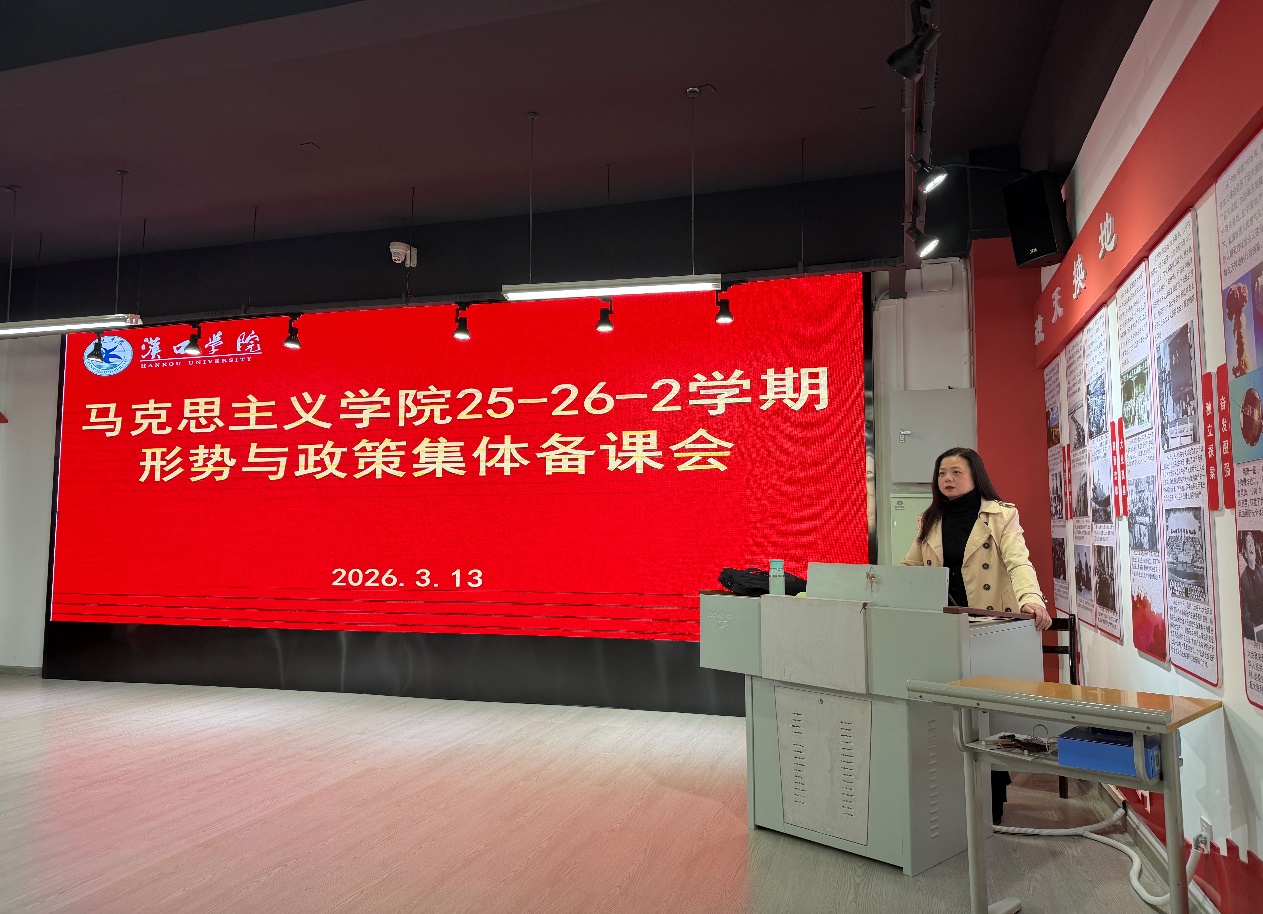 精研时事注动能  细琢课堂升实效 ——yL23411永利“形势与政策”教研室召开新学期集体备课会