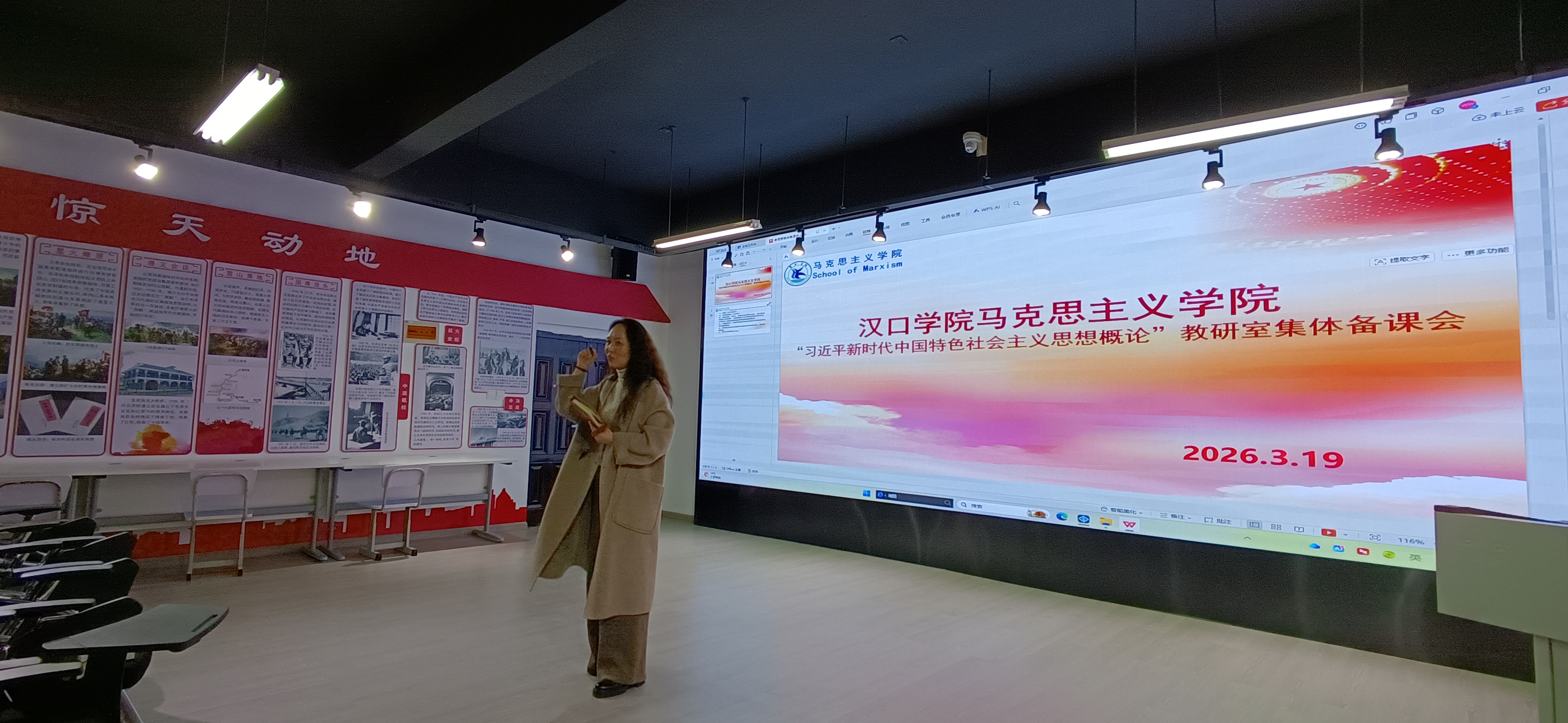 共研共备 笃行启新 ——yL23411永利“新思想”教研室召开集体备课会