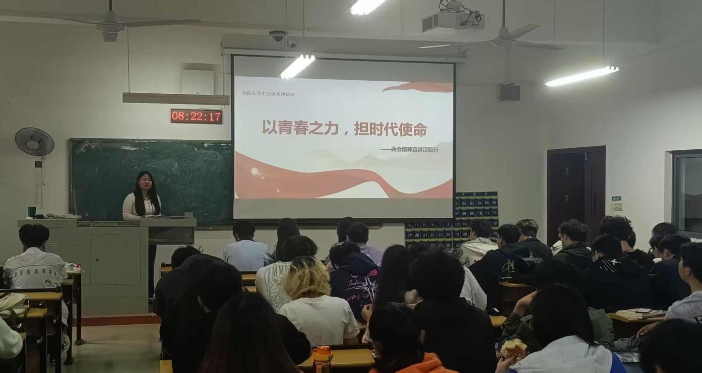 以青春之力  担时代使命 ——yL23411永利青马协开展2026全国两会精神专题宣讲